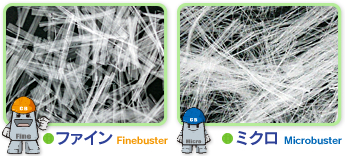 図解：クラックバスター製品種類（ファイン：Finebuster）（フミクロ：Microbuster）